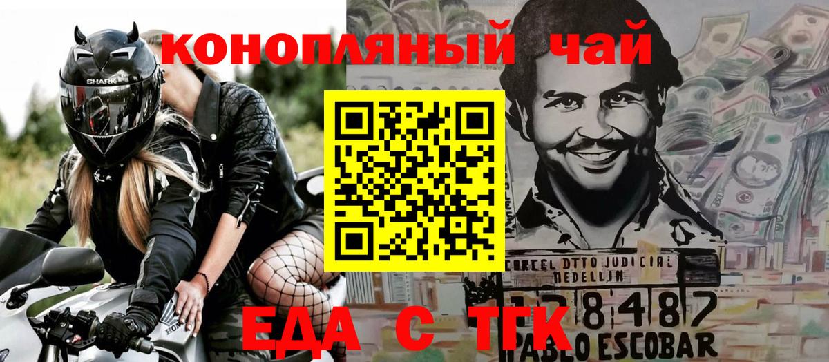 Печенье с ТГК конопля  Вход с VPN  Ступино 