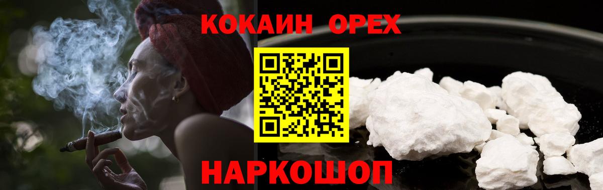 Cocaine 97%  КОКАИН  Ступино  Кокаин 99%  Вход с VPN 