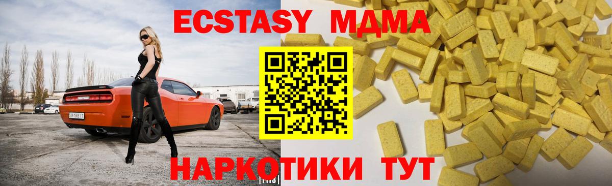 ЭКСТАЗИ 280 MDMA  Вход с VPN  Ступино  Экстази mix 