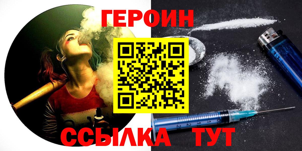 Ступино  ГЕРОИН  Вход с VPN  ГЕРОИН Афган 