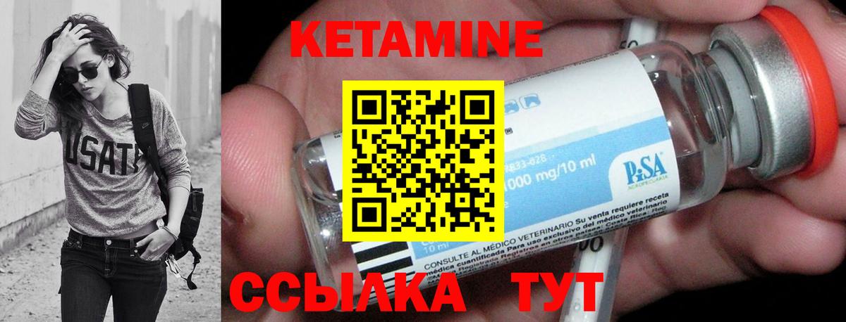 КЕТАМИН VHQ  Вход с VPN  Ступино  КЕТАМИН VHQ 