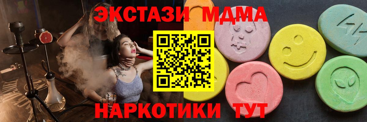 MDMA  МДМА молли  MDMA кристаллы  Вход с VPN  Ступино 