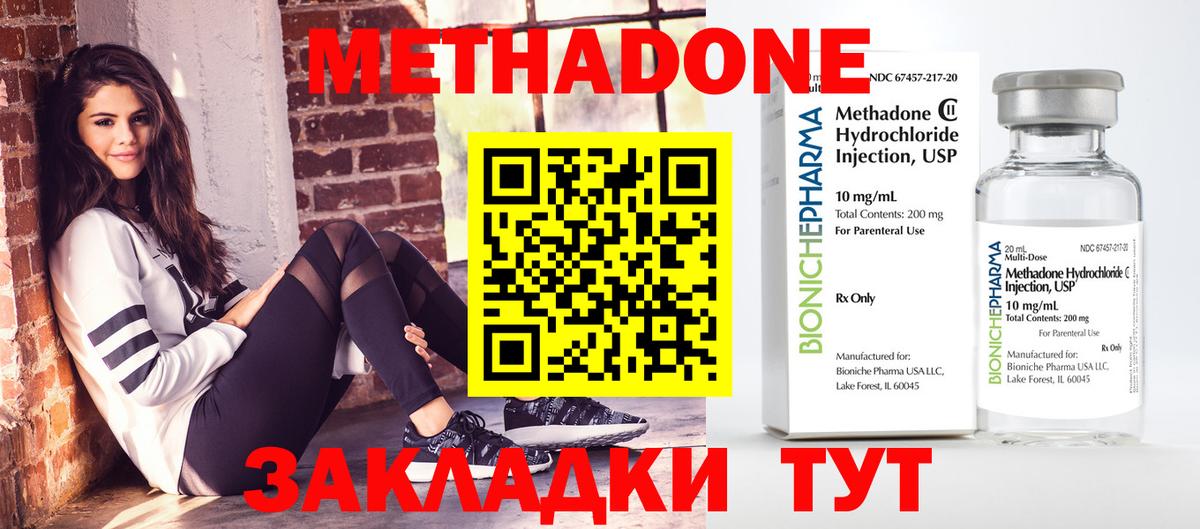 блэк спрут ТОР  Вход с VPN  Ступино  МЕТАДОН мёд 