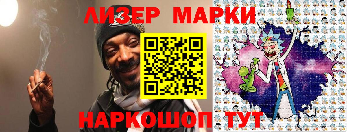 Марки N-bome 1,8мг Ступино