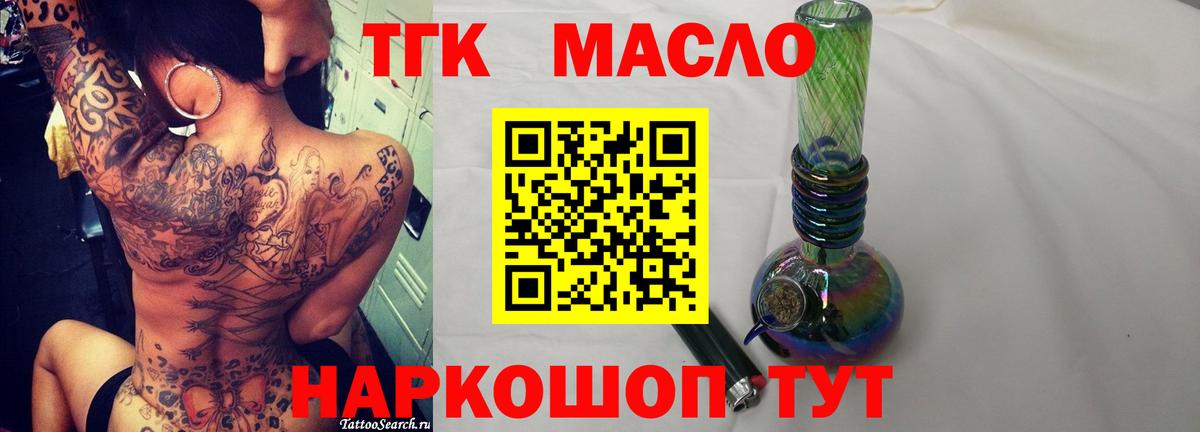 ТГК вейп Ступино